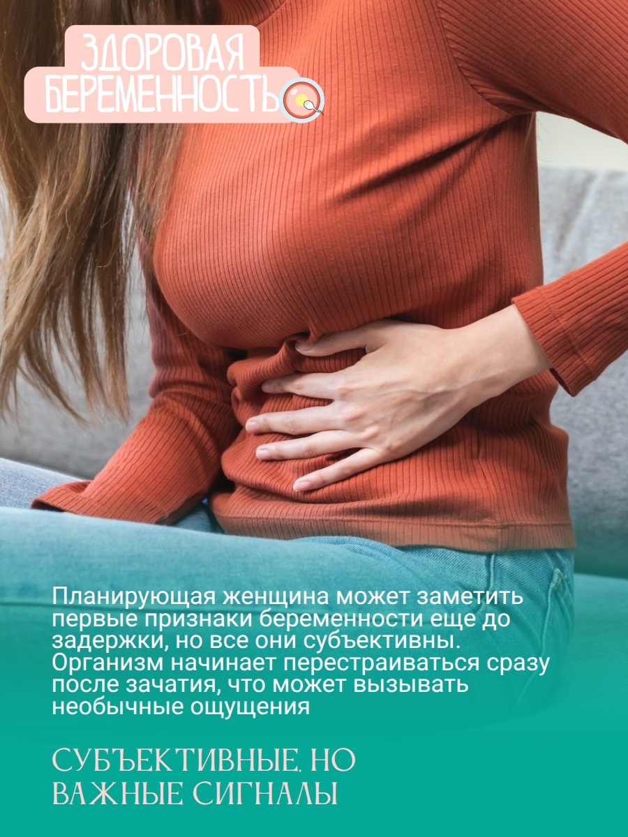 Через Сколько После Секса Появляются Симптомы Беременности Через Сколько После Секса Появляются Симптомы Беременности